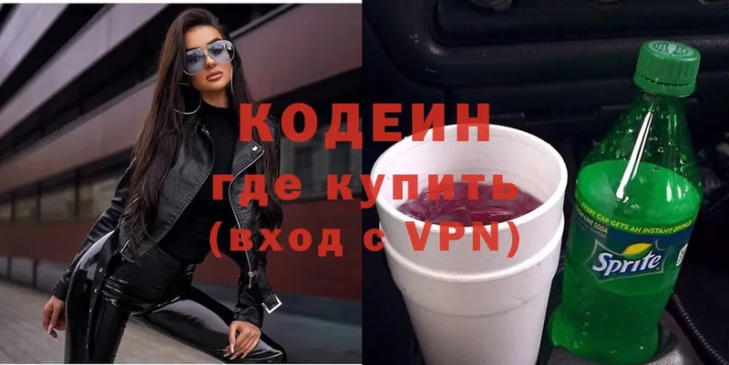 Codein Purple Drank  дарк нет Telegram  Любим  где найти наркотики 